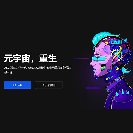ok交易所下载官网入口页面展示