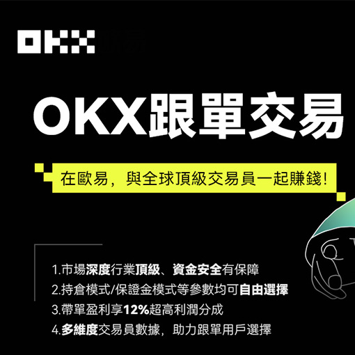 ok交易所下载官网入口页面展示