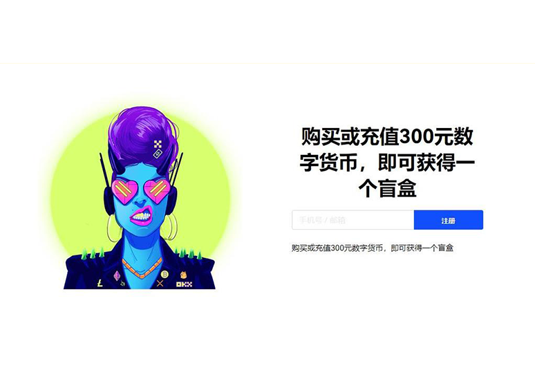 ok交易所下载官网入口页面展示